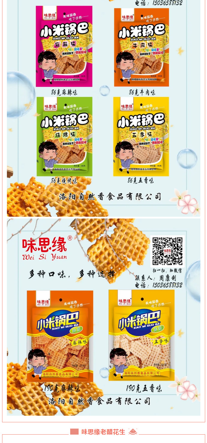 漯河食品博覽會***落幕，因為你們，精彩不斷_06.jpg